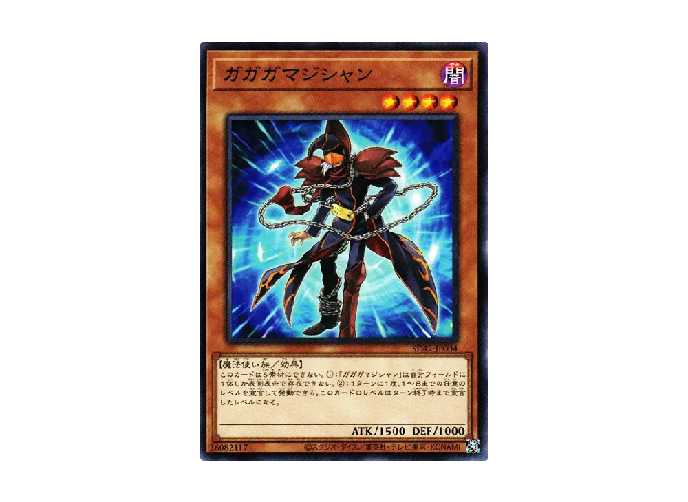 Gagaga Magician N [SD42-JP004](Structure Deck Overlay Universe)