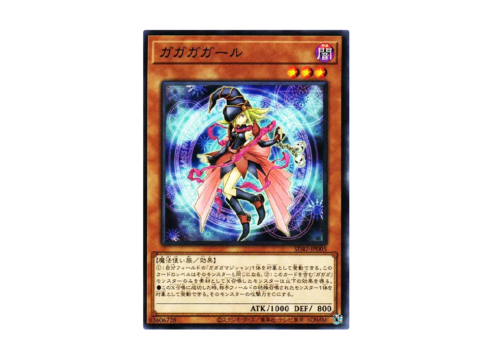 Gagaga Girl N [SD42-JP005](Structure Deck Overlay Universe)