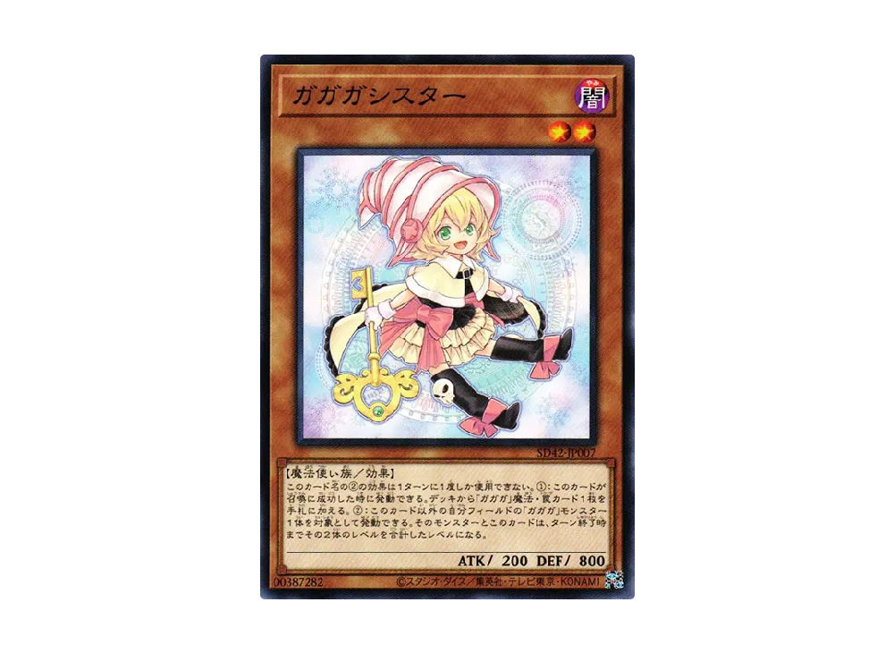 Gagaga Sister N [SD42-JP007](Structure Deck Overlay Universe)