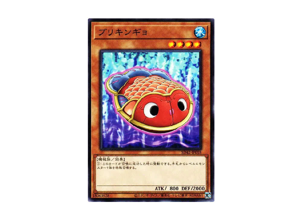 Tin Goldfish N [SD42-JP018](Structure Deck Overlay Universe)