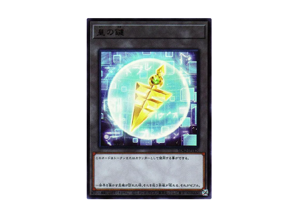 Emperor's Key UR [SD42-JPTKN](Structure Deck Overlay Universe)