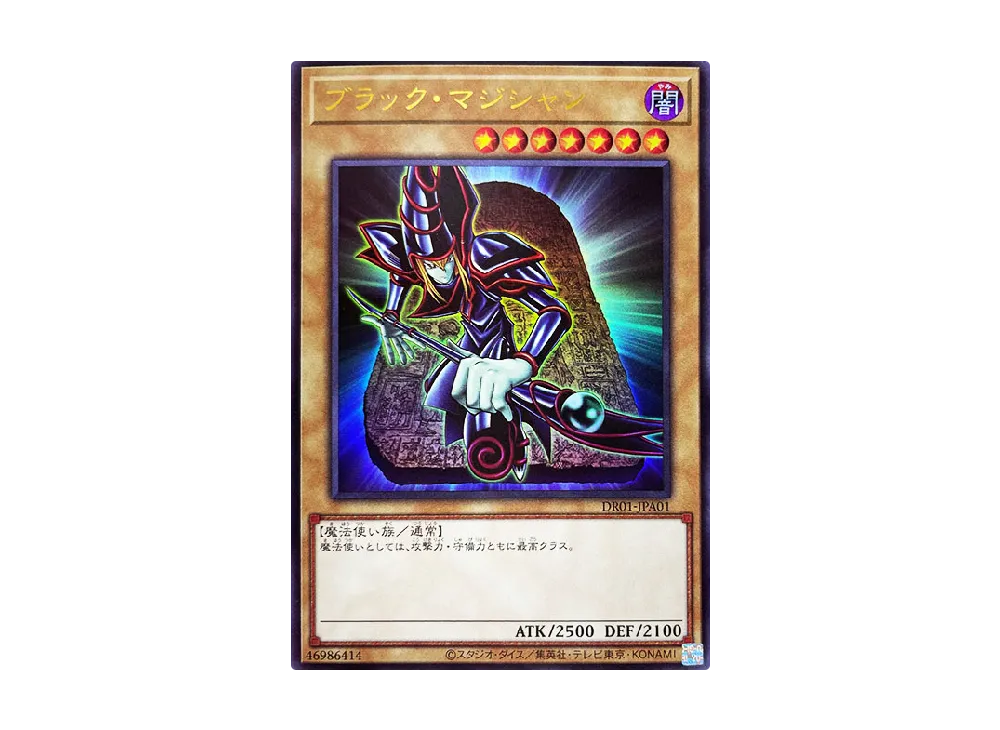 遊戯王OCG デュエルモンスターズ デュエルロワイヤル デッキセット EX