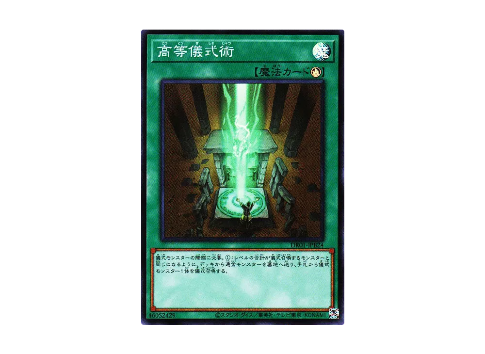 遊戯王OCG デュエルモンスターズ デュエルロワイヤル デッキセット EX