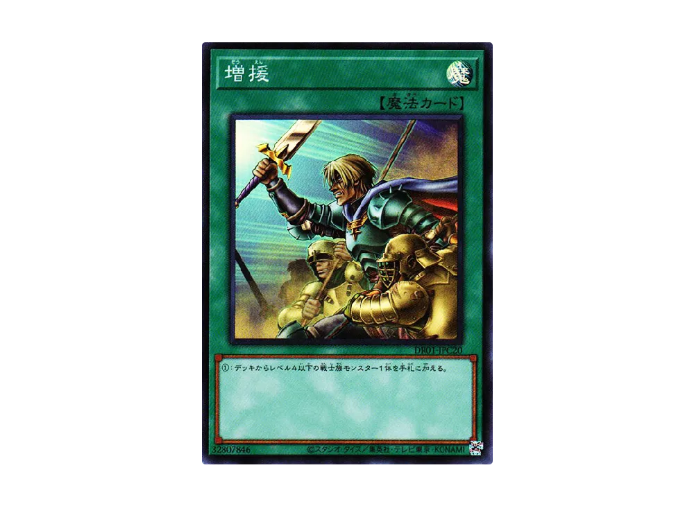 ホ*ー様 デュエルロワイヤル　7デッキセット コナミデジタルエンタテインメント 遊戯王OCGデュエルモンスターズ