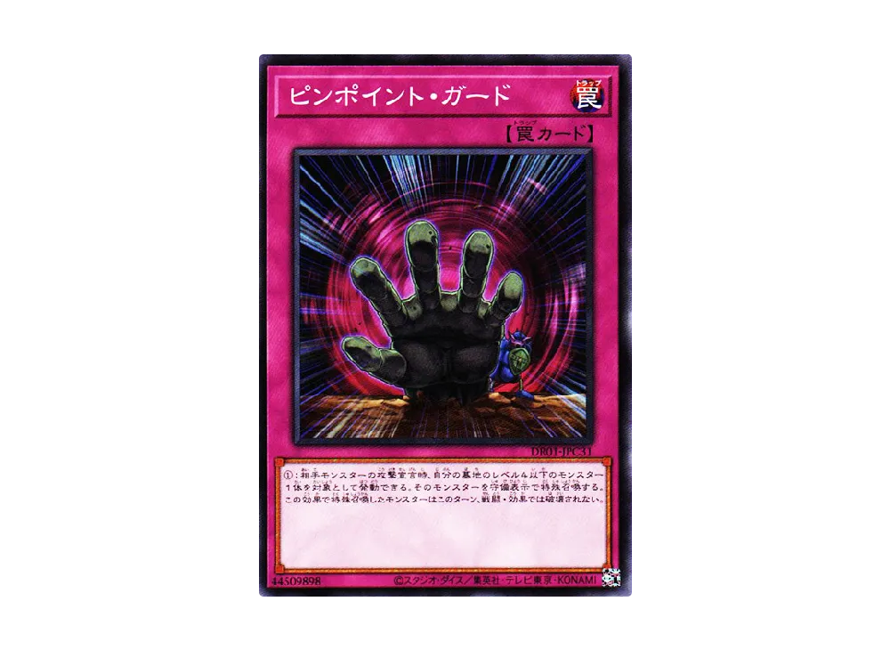遊戯王OCG デュエルモンスターズ デュエルロワイヤル デッキセット EX