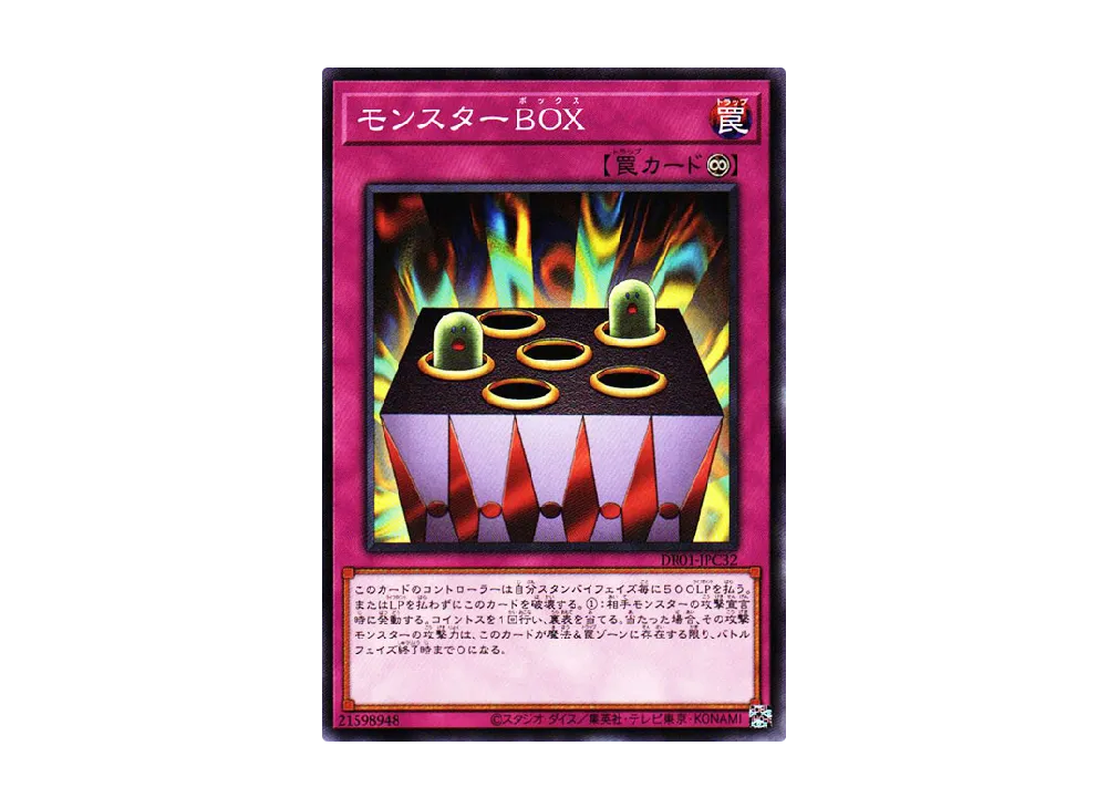 遊戯王OCG デュエルモンスターズ デュエルロワイヤル デッキセット EX