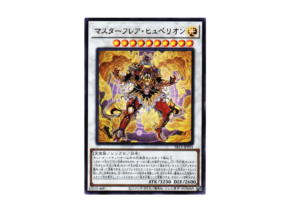 Masterflare Hyperion UR [SR12-JPP01](Structure Deck R Lost Sanctuary)