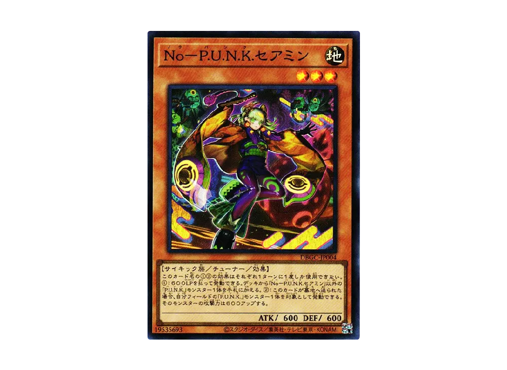 No-P.U.N.K.セアミン SR [DBGC-JP004](グランド・クリエイターズ)