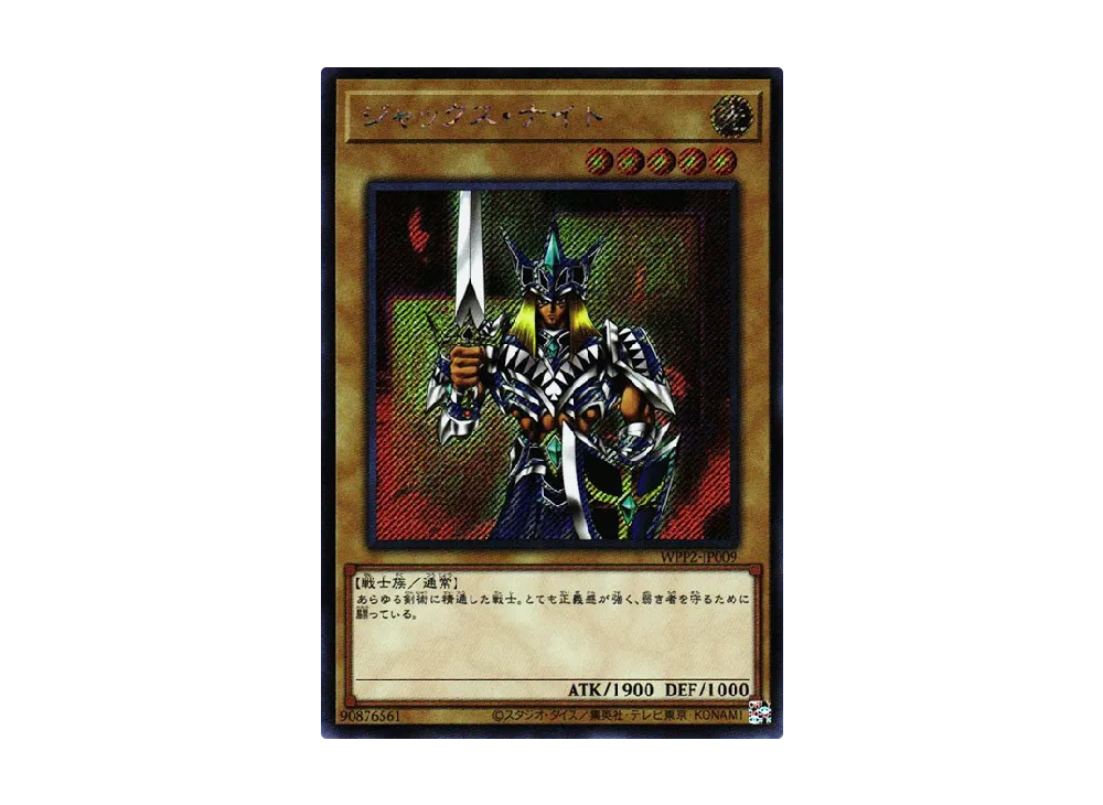 ジャックス・ナイト SE [WPP2-JP009](ワールドプレミアムパック 2021)