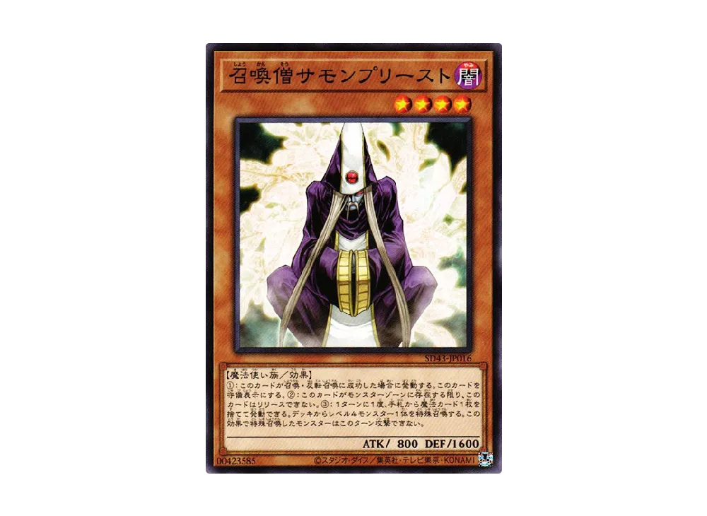 Summoner Monk N [SD43-JP016](Structure Deck ALBA STRIKE)