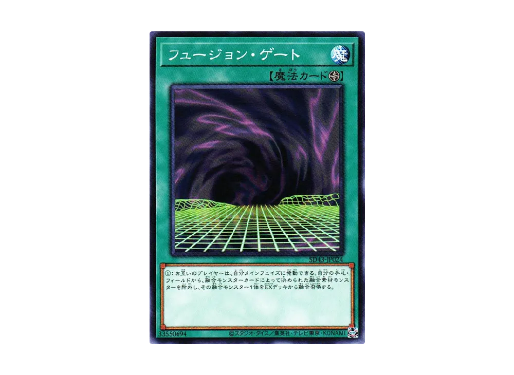 Fusion Gate N [SD43-JP024](Structure Deck ALBA STRIKE)