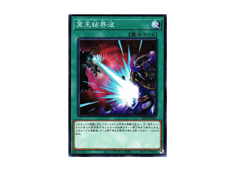 Dark Ruler No More N [SD43-JP030](Structure Deck ALBA STRIKE)