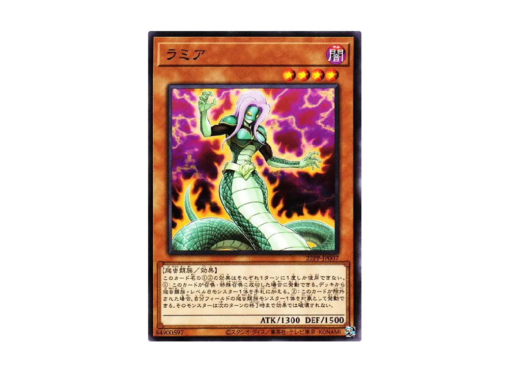 Lamia N [22PP-JP007](PREMIUM PACK 2022)