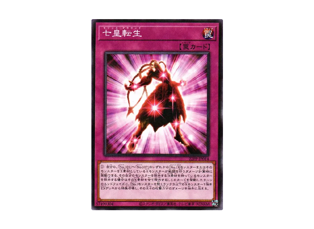 Reincarnation of the Seventh Emperors NP [22PP-JP014](PREMIUM PACK 2022)