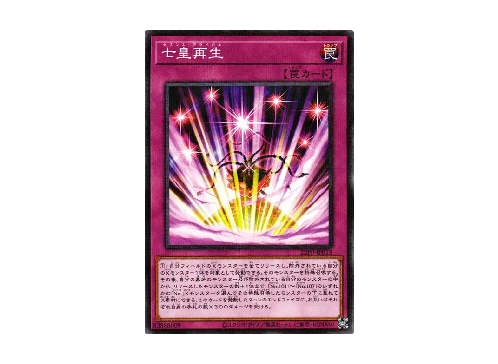 Rebirth of the Seventh Emperors NP [22PP-JP015](PREMIUM PACK 2022)