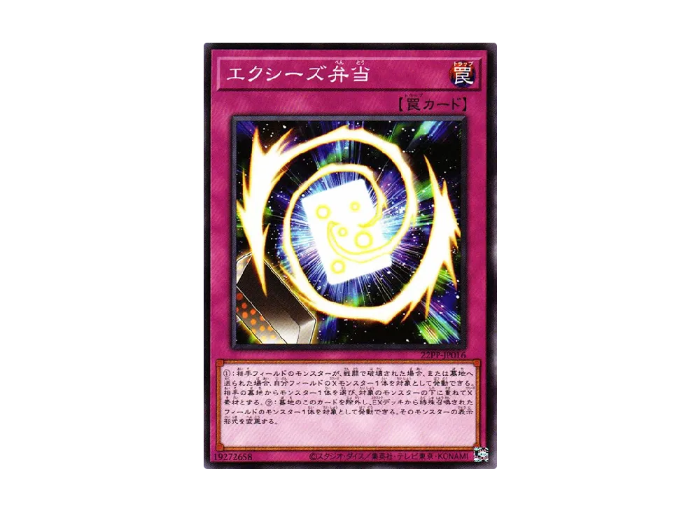 Xyz Bento N [22PP-JP016](PREMIUM PACK 2022)