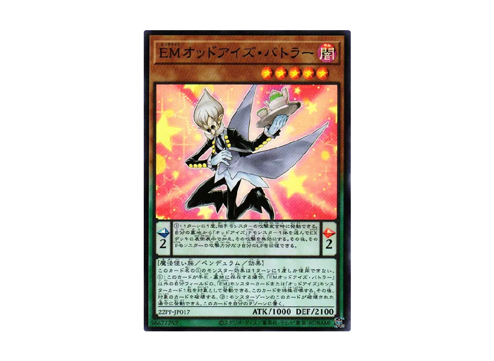 Performapal Odd-Eyes Butler SR [22PP-JP017](PREMIUM PACK 2022)