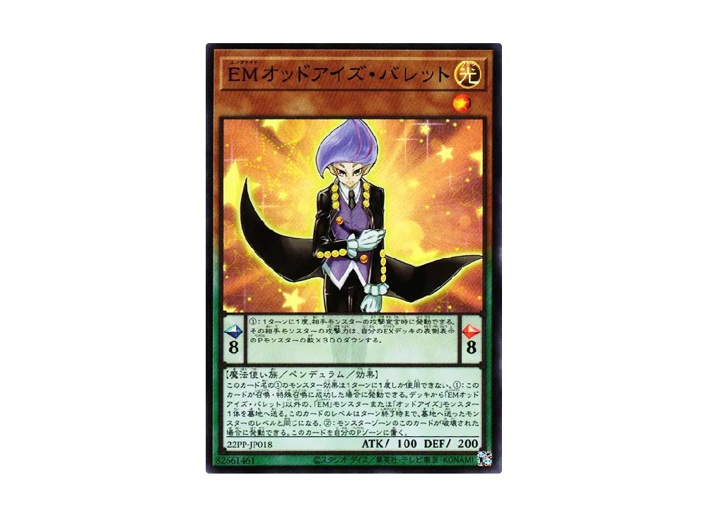 Performapal Odd-Eyes Valet SR [22PP-JP018](PREMIUM PACK 2022)