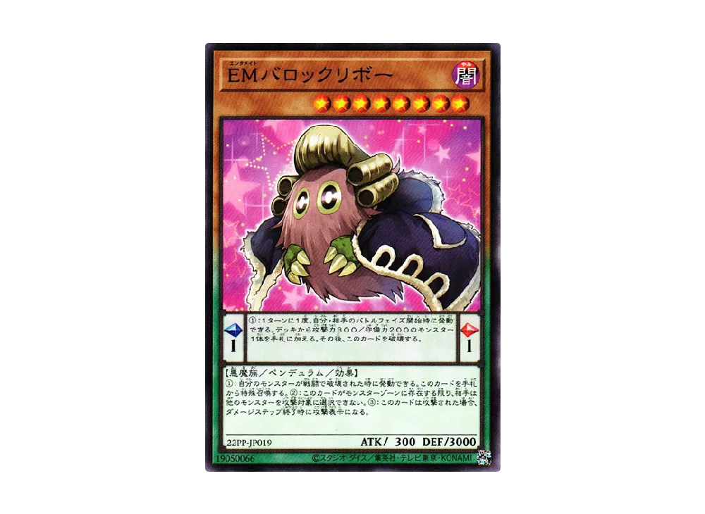Performapal Barokuriboh N [22PP-JP019](PREMIUM PACK 2022)