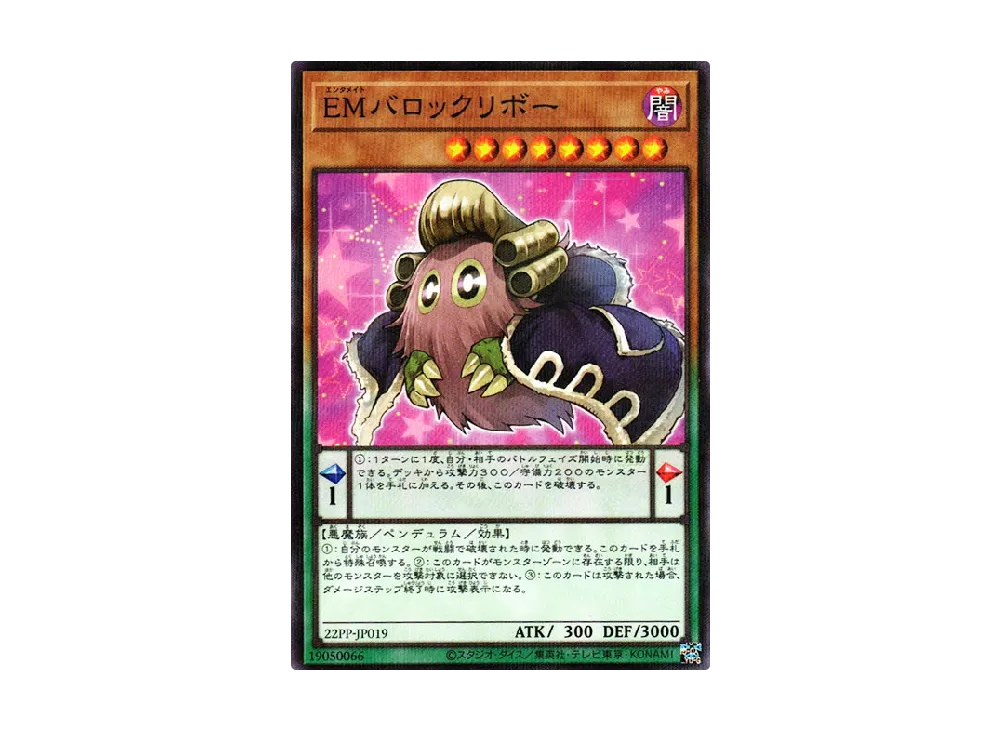 Performapal Barokuriboh NP [22PP-JP019](PREMIUM PACK 2022)