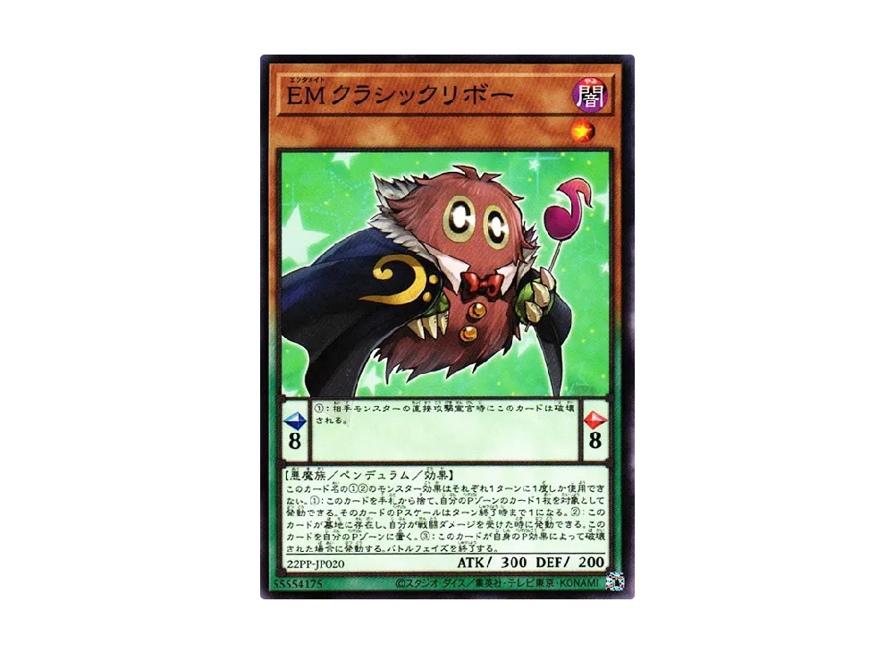 Performapal Classikuriboh N [22PP-JP020](PREMIUM PACK 2022)
