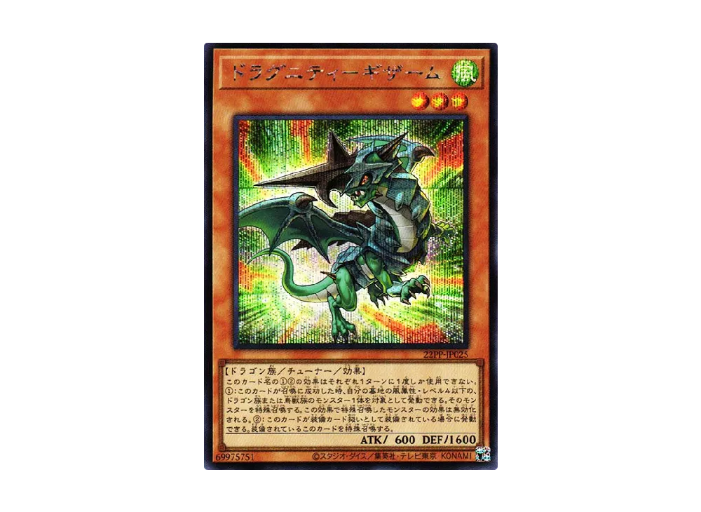 遊戯王OCG デュエルモンスターズ プレミアム パック 2022 パックの新品