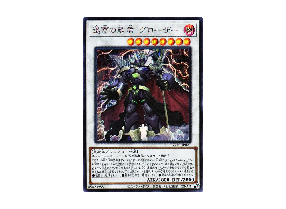 遊戯王OCG デュエルモンスターズ プレミアム パック 2022 パックの新品