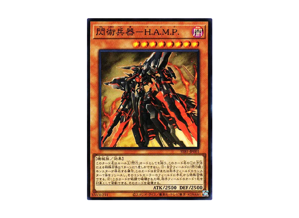 Surgical Striker - H.A.M.P. SR [SSB1-JP001](SECRET SHINY BOX)