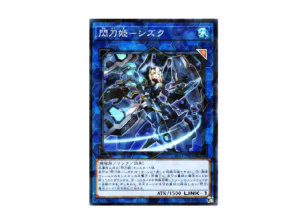 Sky Striker Ace - Shizuku NP [SSB1-JP008](SECRET SHINY BOX)