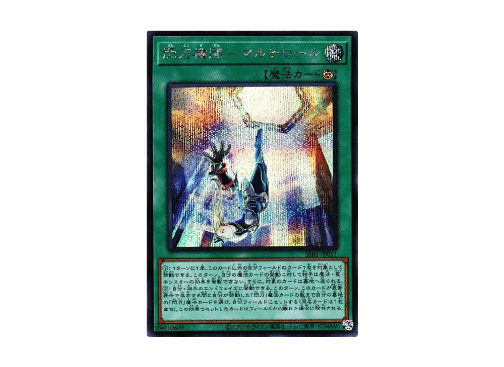 遊戯王 遊戯王OCG デュエルモンスターズ「シークレット シャイニー