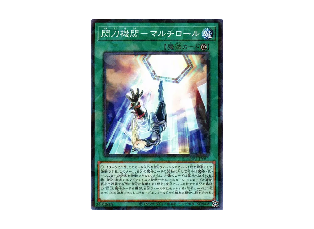 Sky Striker Mecha Modules - Multirole NP [SSB1-JP011](SECRET SHINY BOX)