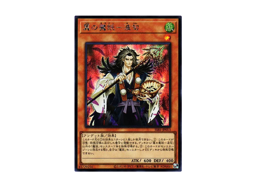 遊戯王OCG デュエルモンスターズ シークレット シャイニー ボックス の
