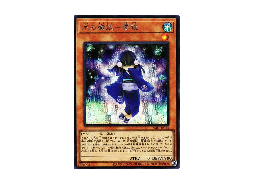 遊戯王OCG デュエルモンスターズ シークレット シャイニー ボックス の