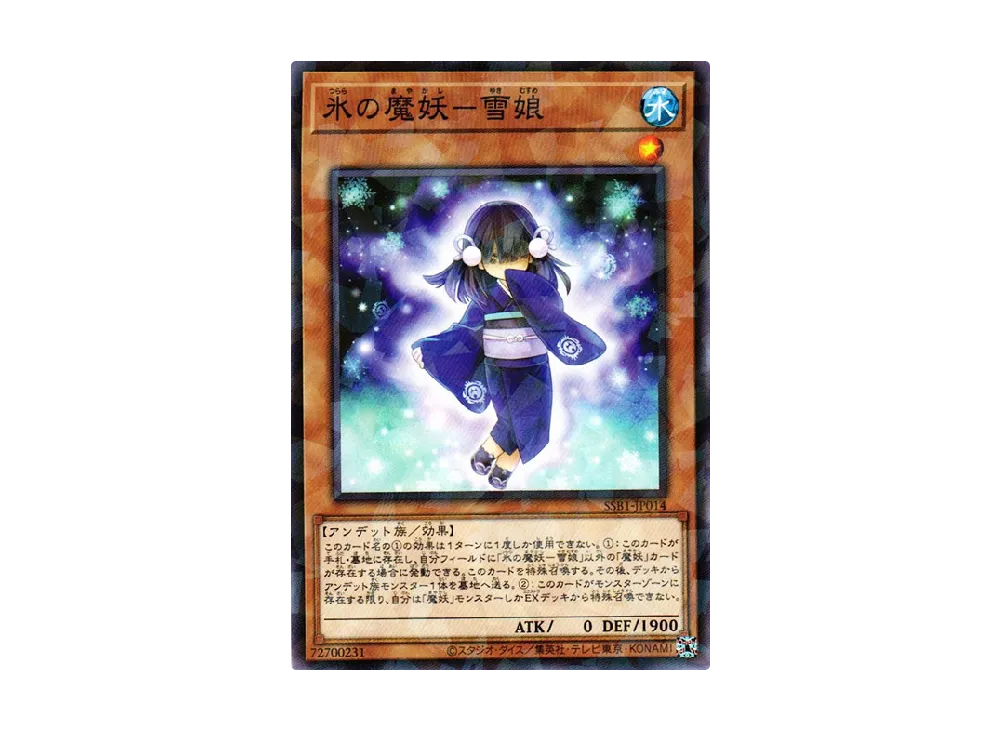 Yuki-Musume the Ice Mayakashi NP [SSB1-JP014](SECRET SHINY BOX)
