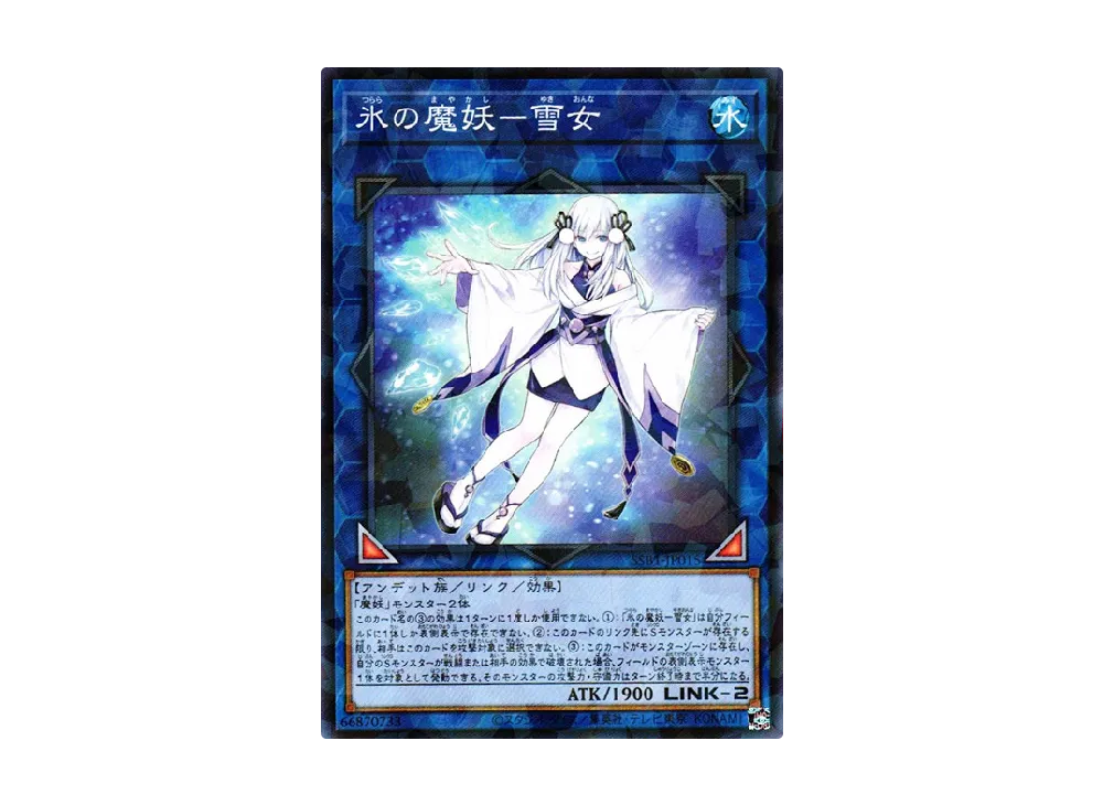 Yuki-Onna the Ice Mayakashi NP [SSB1-JP015](SECRET SHINY BOX)