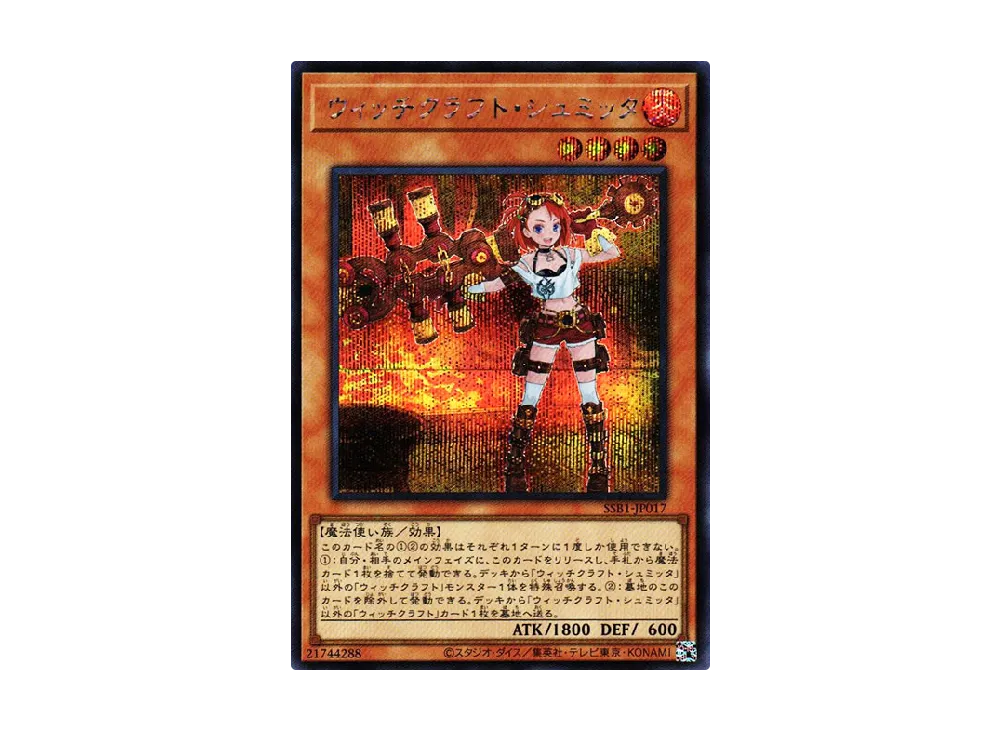 遊戯王OCG デュエルモンスターズ シークレット シャイニー ボックス の