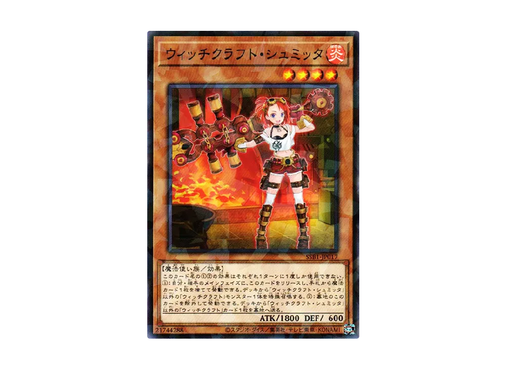 Witchcrafter Schmietta NP [SSB1-JP017](SECRET SHINY BOX)