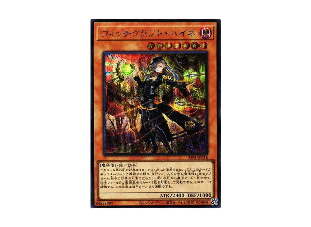 遊戯王 シークレットシャイニーボックス まとめ売り 遊戯王OCG】シークレットシャイニーボックス開封！製品内容まとめ