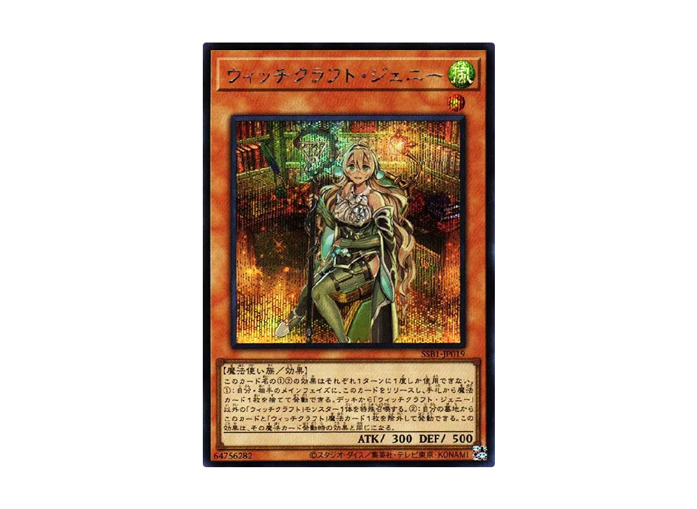 遊戯王OCG デュエルモンスターズ シークレット シャイニー ボックス の