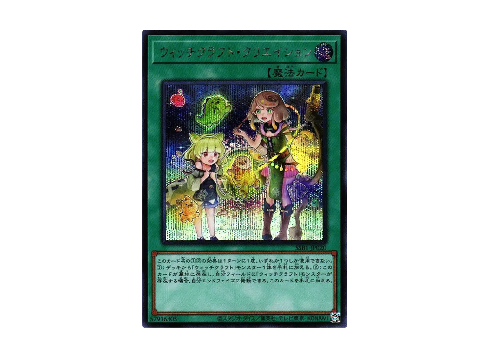 遊戯王　シークレットシャイニーボックス　1カートン 遊戯王OCG デュエルモンスターズ シークレット シャイニー ボックス の