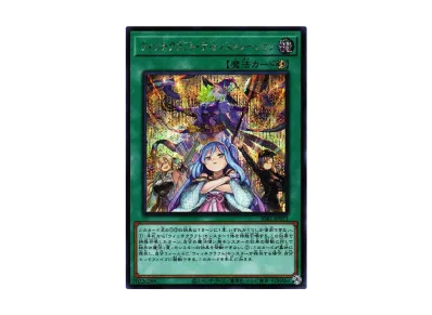 遊戯王OCG デュエルモンスターズ シークレット シャイニー ボックス の 遊戯王OCG デュエルモンスターズ シークレット シャイニー ボックス の