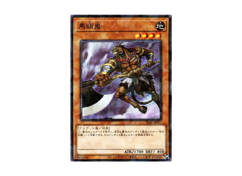 Mezuki NP [SSB1-JP022](SECRET SHINY BOX)