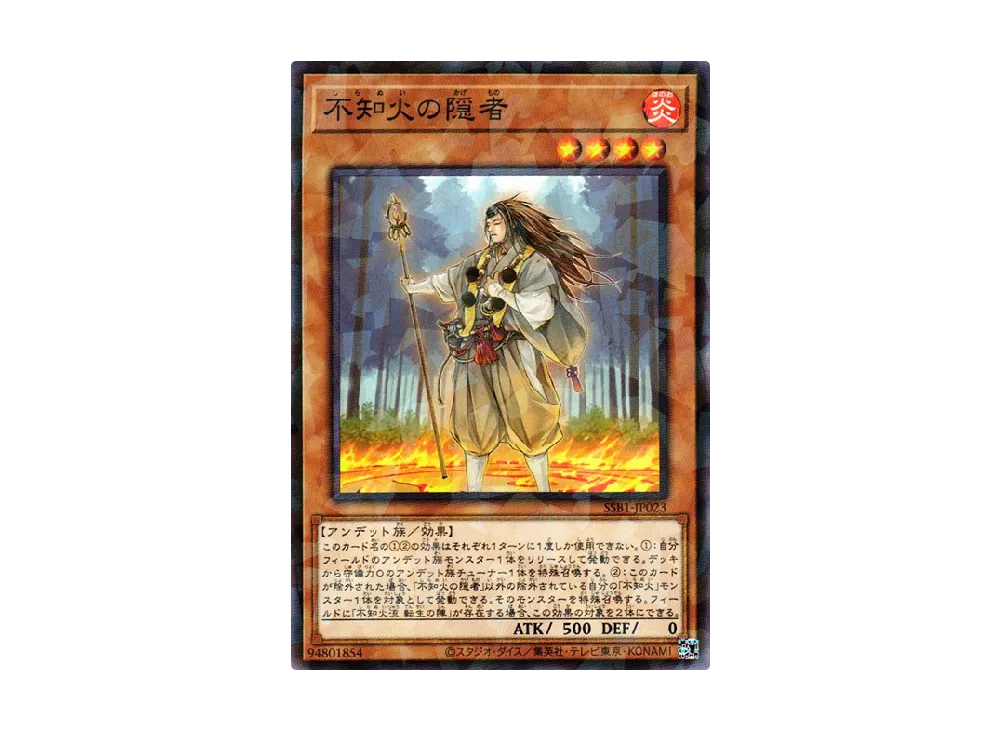 Shiranui Solitaire NP [SSB1-JP023](SECRET SHINY BOX)