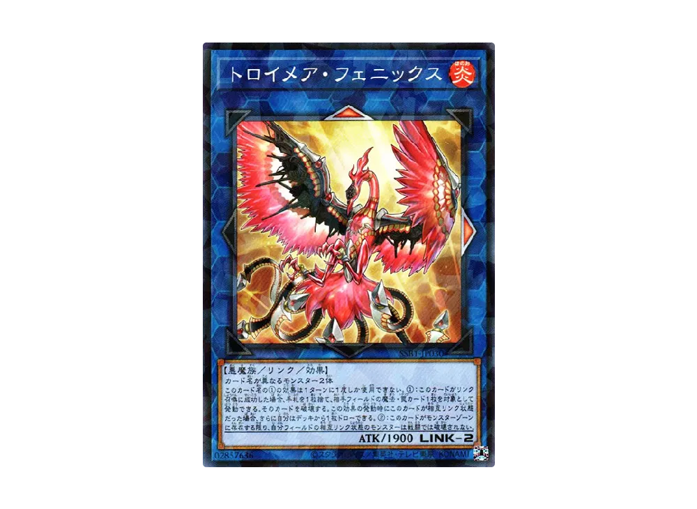 Knightmare Phoenix NP [SSB1-JP030](SECRET SHINY BOX)