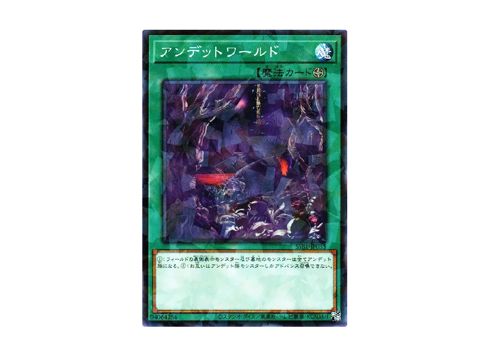 Zombie World NP [SSB1-JP035](SECRET SHINY BOX)