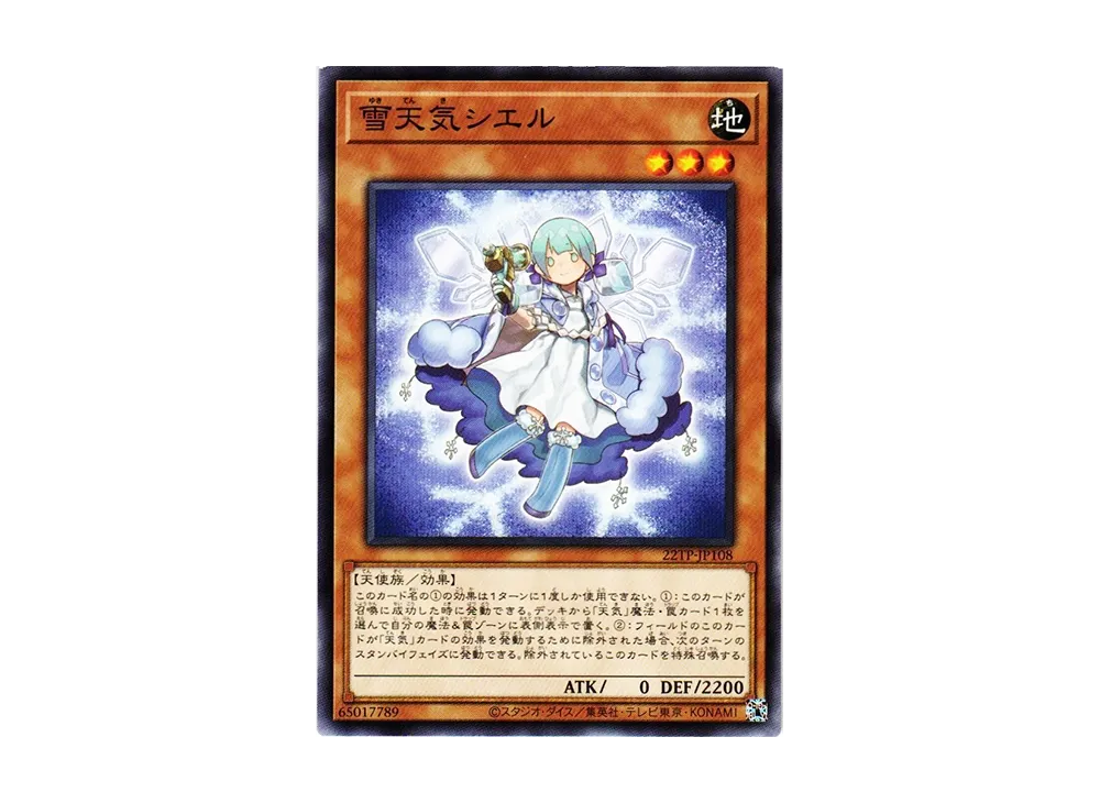 The Weather Painter Snow N [22TP-JP108](Tournament Pack 2022 Vol.1)