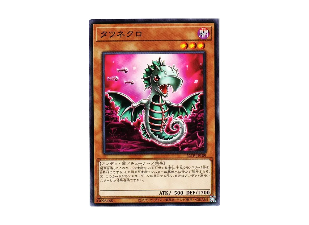 Tatsunecro N [22TP-JP109](Tournament Pack 2022 Vol.1)