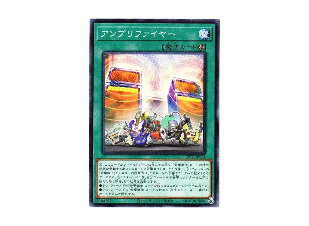 Symph Amplifire N [22TP-JP114](Tournament Pack 2022 Vol.1)