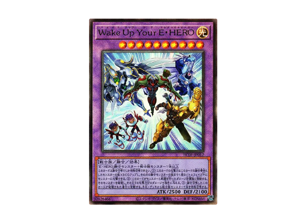 Wake Up Your Elemental HERO UL [HC01-JP012](HISTORY ARCHIVE COLLECTION)