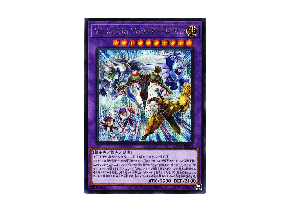 Wake Up Your Elemental HERO SE [HC01-JP012](HISTORY ARCHIVE COLLECTION)